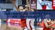 pg电子麻将胡了漏洞-探索PG电子麻将中的胡了现象与潜在漏洞分析