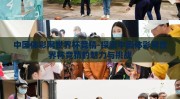 中国体彩网世界杯竞猜-探索中国体彩网世界杯竞猜的魅力与挑战