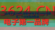 pg电子送2000-探索PG电子的2000元赠礼，一次双赢的机遇