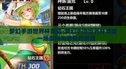 梦幻手游世界杯竞猜-梦幻手游世界杯竞猜，一场虚拟与激情的碰撞