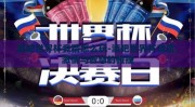 酒吧世界杯竞猜怎么玩-酒吧世界杯竞猜，激情与智慧的碰撞