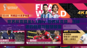 世界杯竞猜虽fc3典tv-世界杯竞猜，足球迷的狂欢与智慧较量