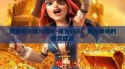 赏金船长爆分图片-赏金船长，爆分瞬间的视觉盛宴