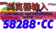 pg电子游戏入口-探索PG电子游戏世界的奇妙之旅