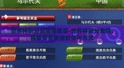 世界杯积分竞猜哪里买-世界杯积分竞猜，揭秘安全便捷的参与方式