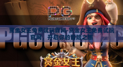 pg电子娱乐平台免费版-探索PG电子娱乐平台的免费版，一场数字娱乐的革新之旅