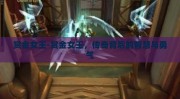 赏金女王-赏金女王，传奇背后的智慧与勇气
