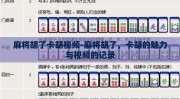 pg电子赏金女王平台-PG电子赏金女王平台，重塑娱乐与竞技的边界
