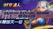 赏金女王试玩-赏金女王试玩，解锁游戏新境界的奇妙之旅