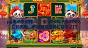 pg电子象财神入口-探索PG电子象财神入口的奥秘，解锁游戏世界的财富之门