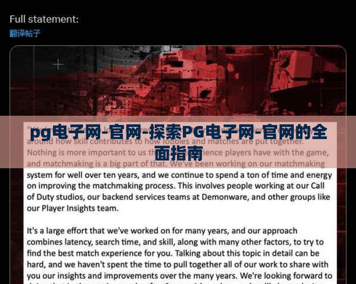 pg电子网-官网-探索PG电子网-官网的全面指南