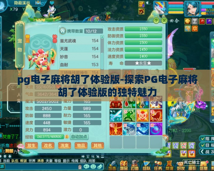 pg电子麻将胡了体验版-探索PG电子麻将胡了体验版的独特魅力 pg电子麻将胡了体验版-探索PG电子麻将胡了体验版的独特魅力