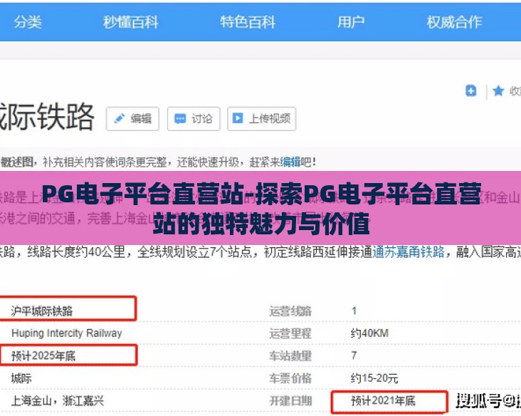 PG电子平台直营站-探索PG电子平台直营站的独特魅力与价值